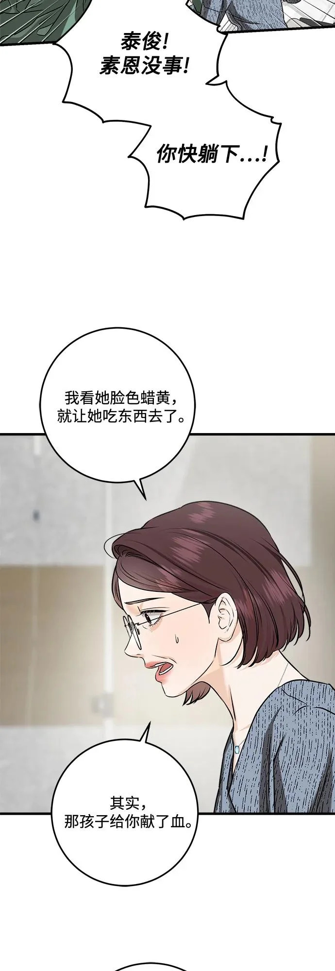 第116话 第20页