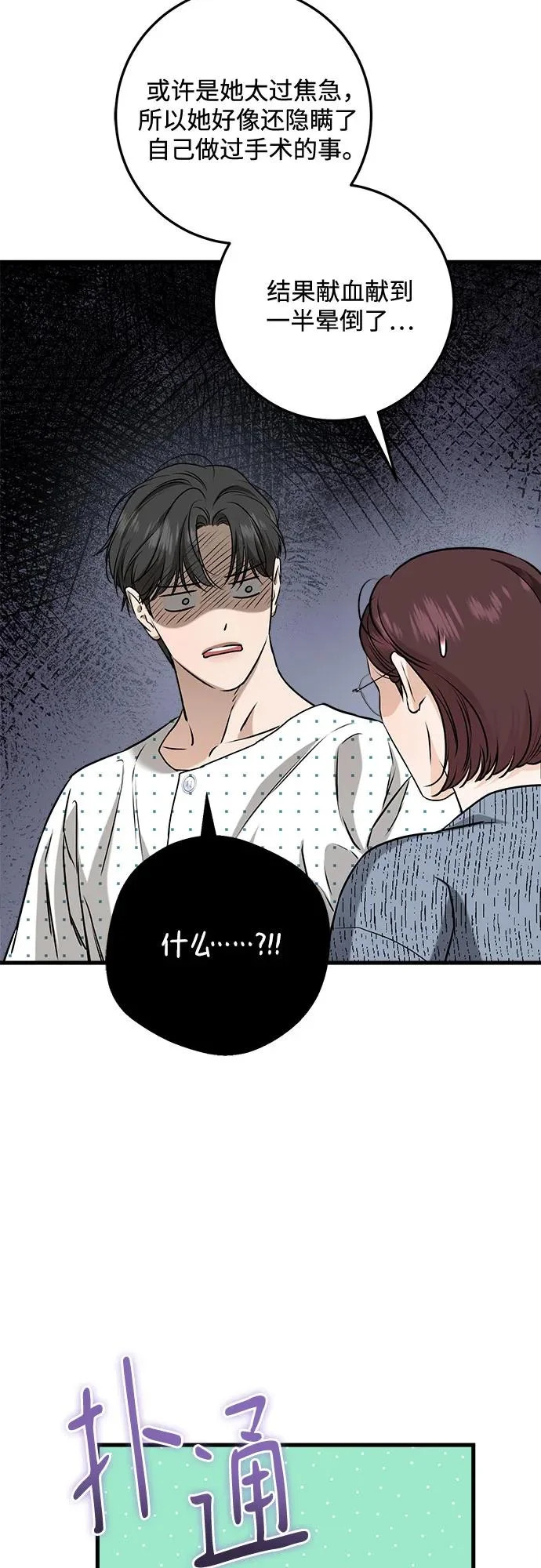 第116话 第21页