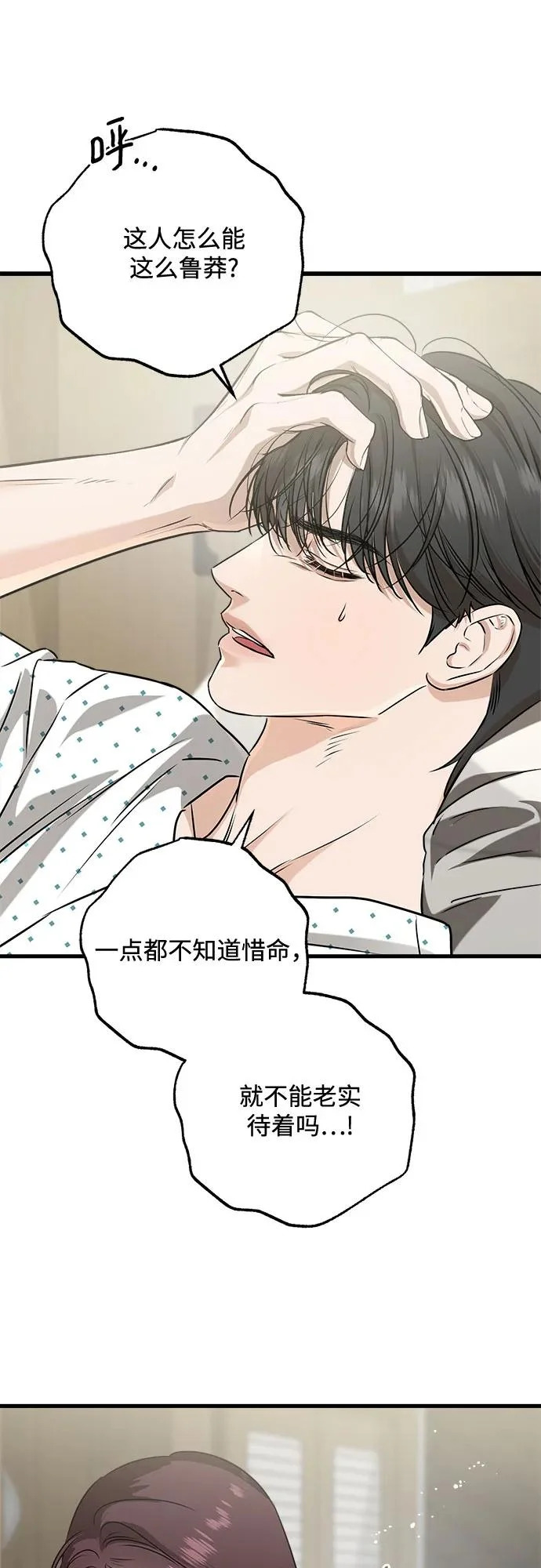 第116话 第23页