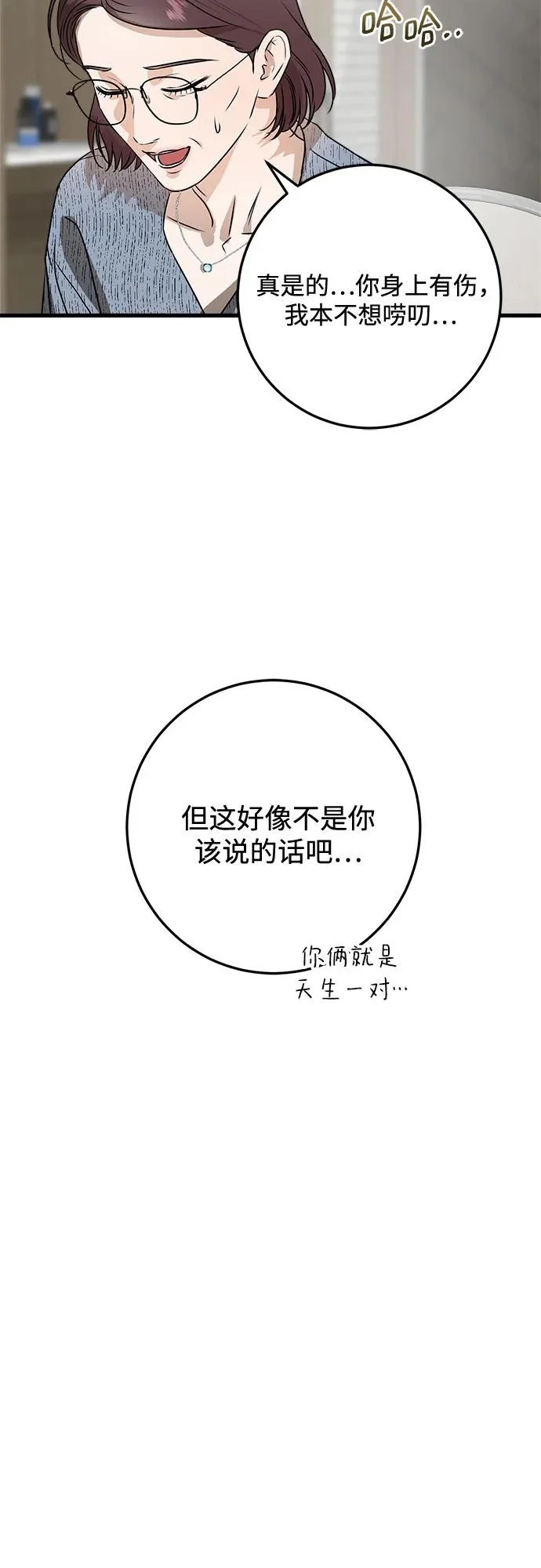 第116话 第24页