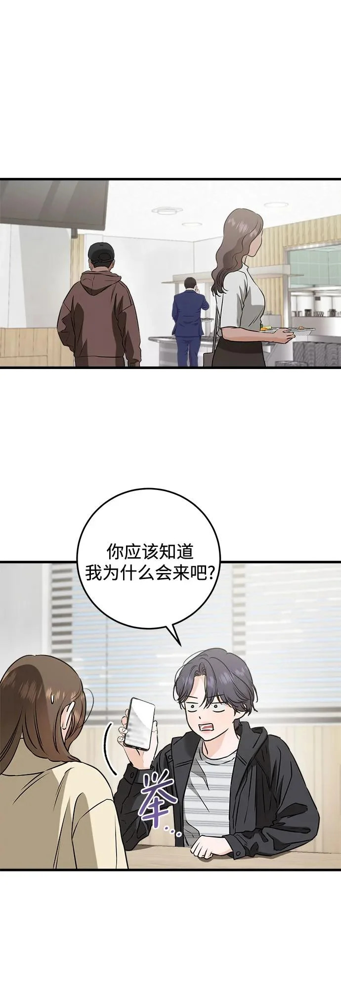 第116话 第25页