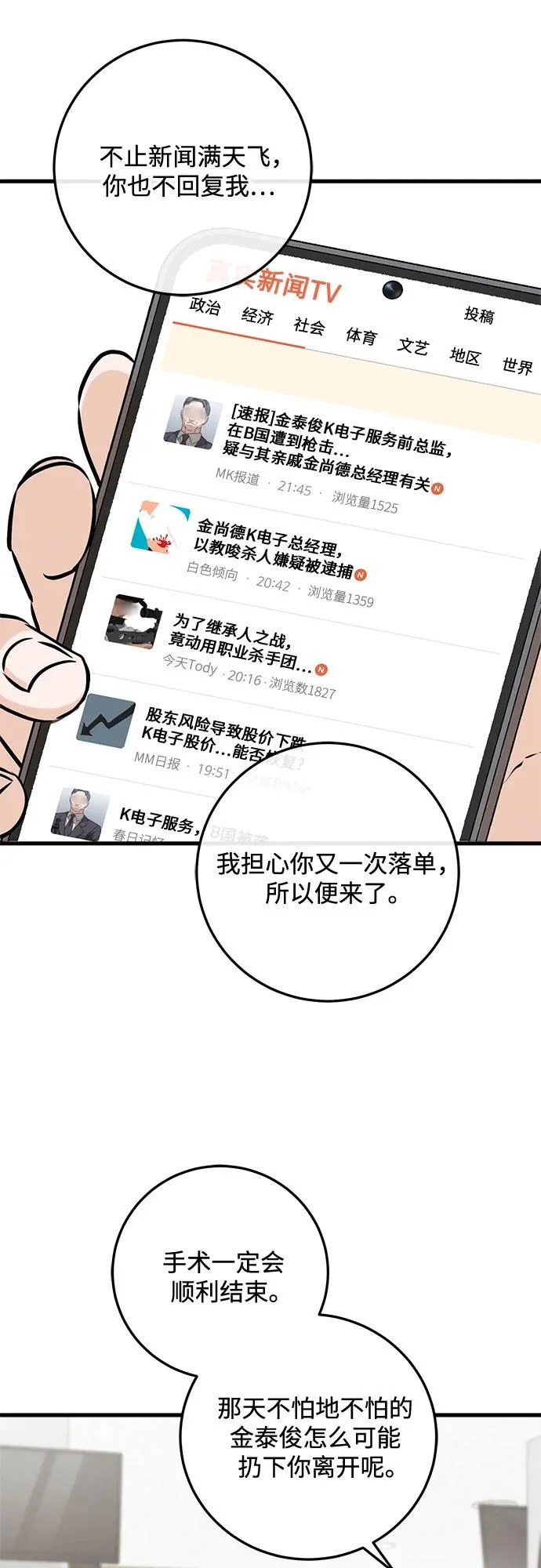 第116话 第26页