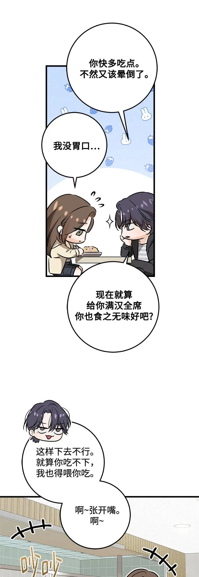第116话 第28页