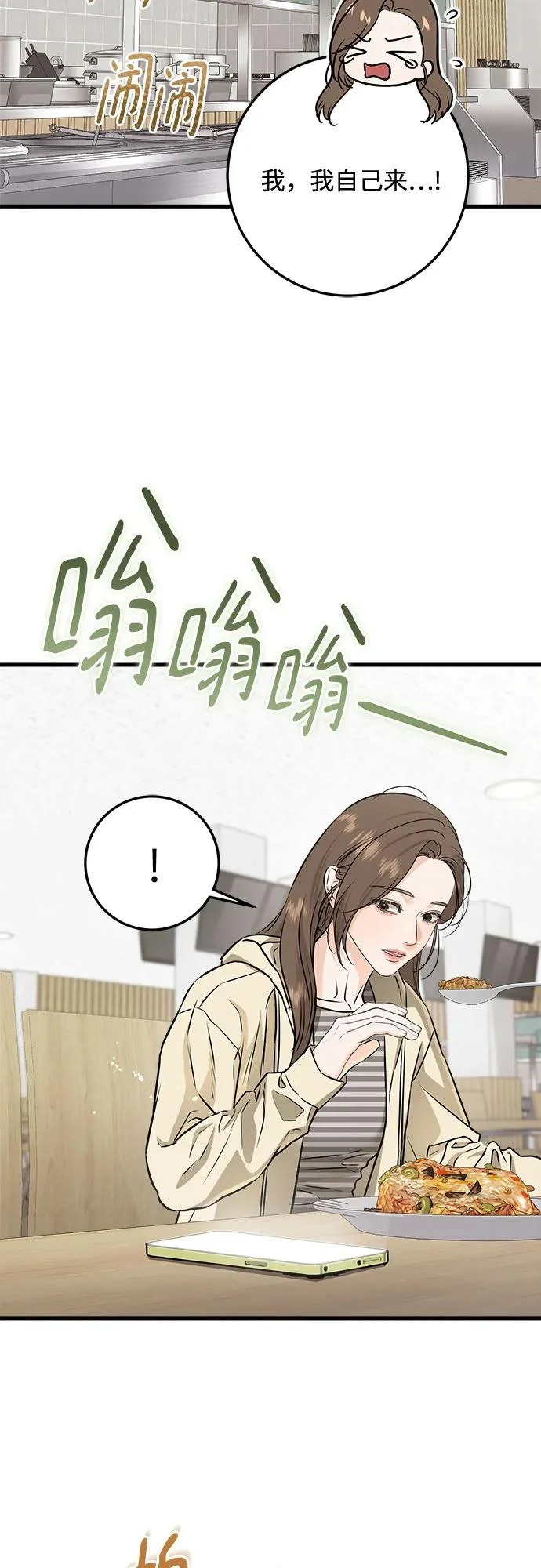 第116话 第29页