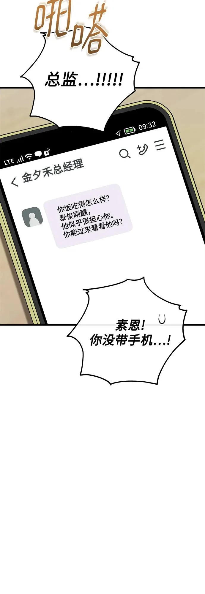 第116话 第30页