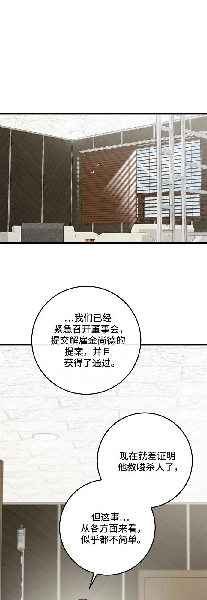 第116话 第31页