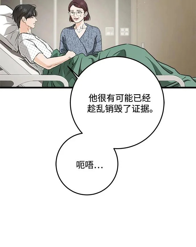 第116话 第32页