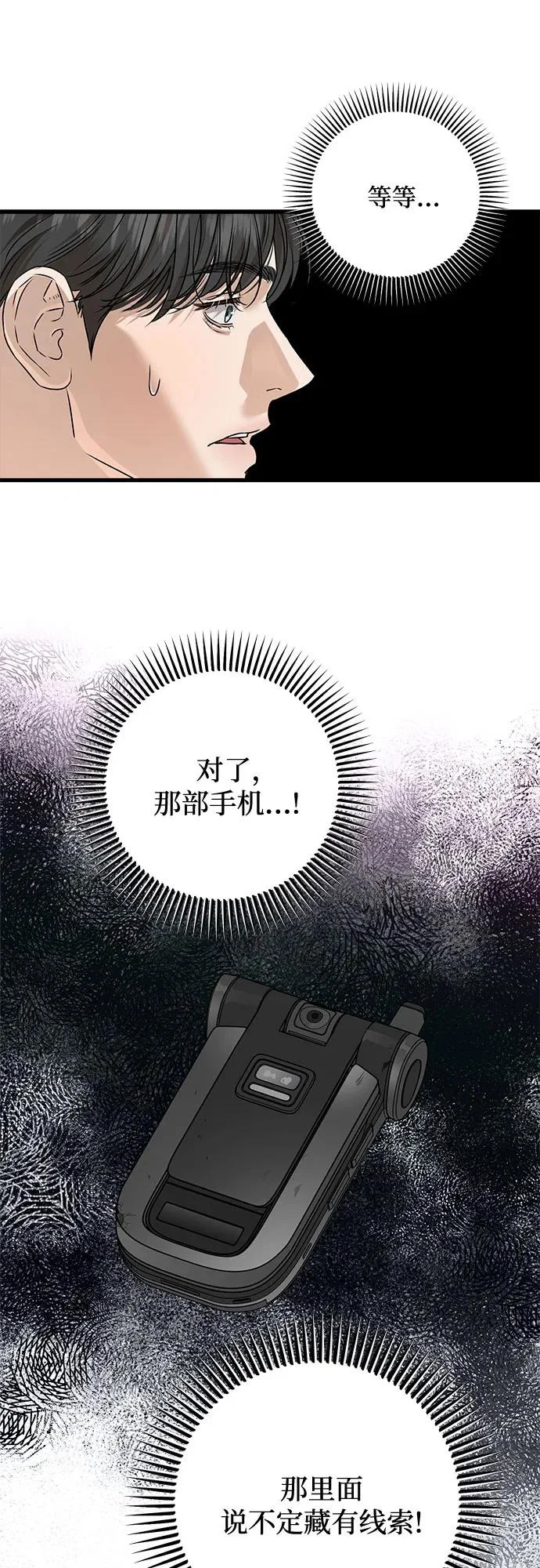 第116话 第33页