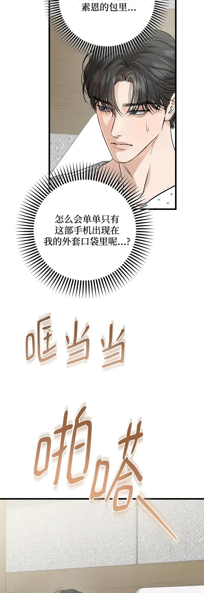 第116话 第35页