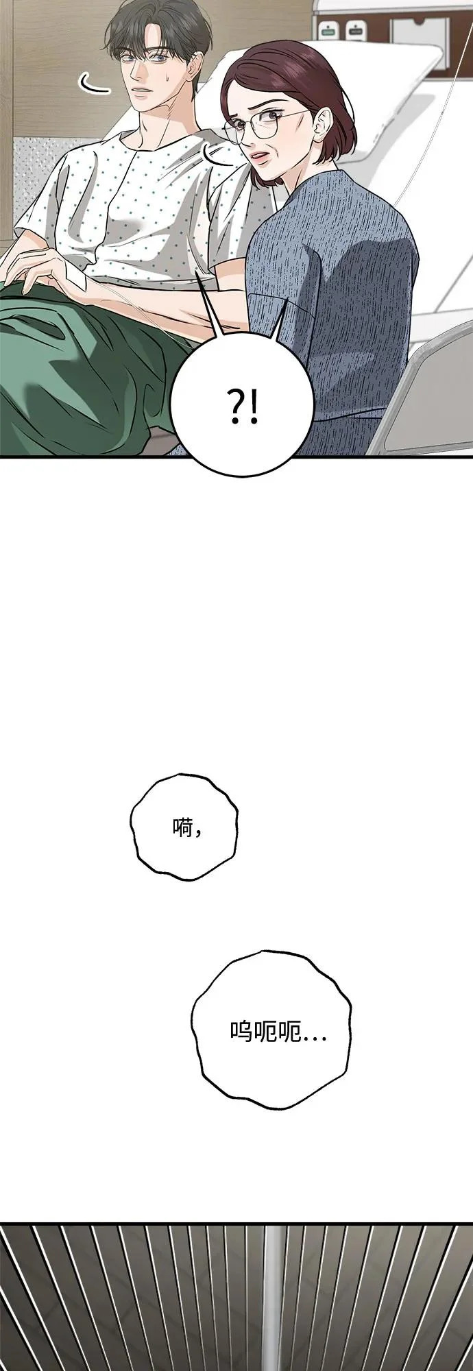 第116话 第36页