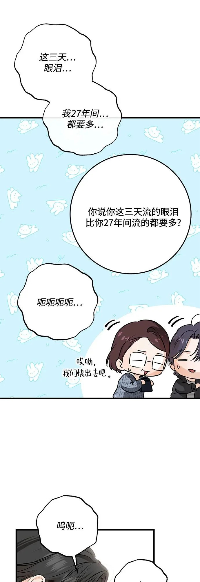第116话 第38页