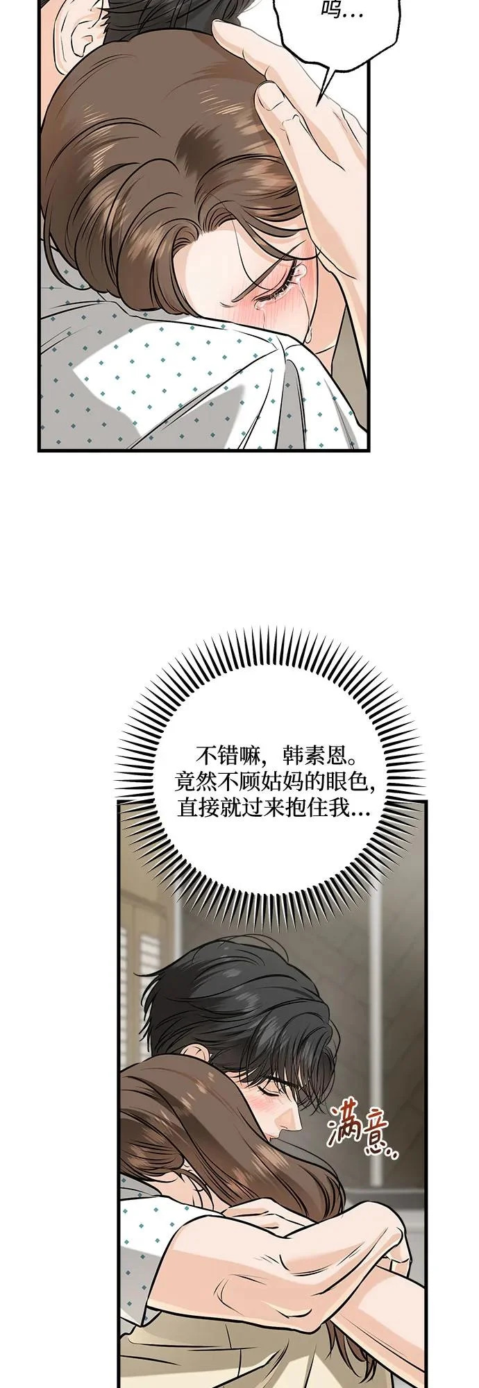 第116话 第39页