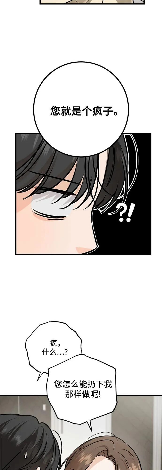 第116话 第40页