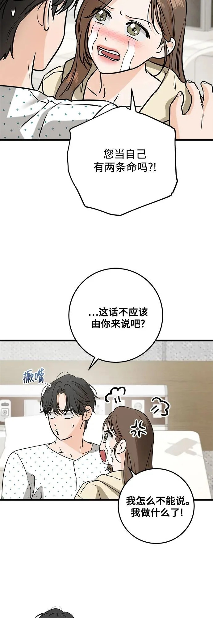 第116话 第41页