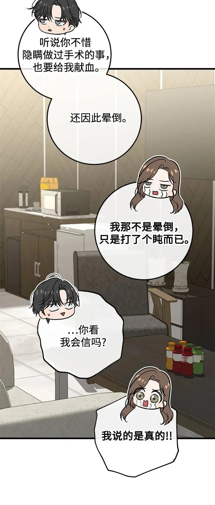 第116话 第42页