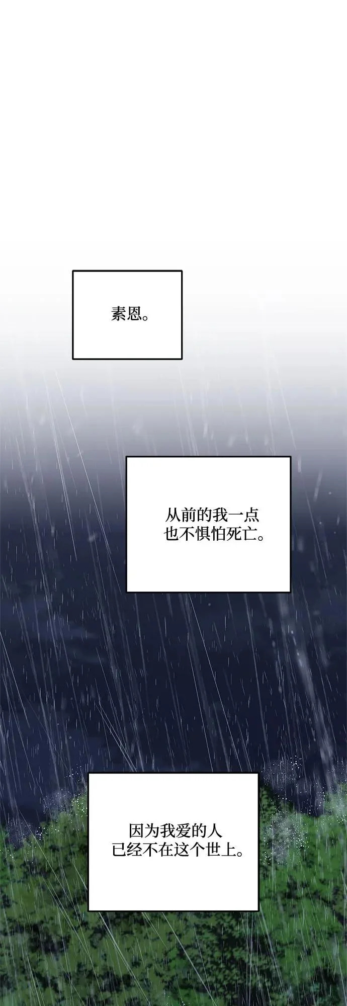 第116话 第44页