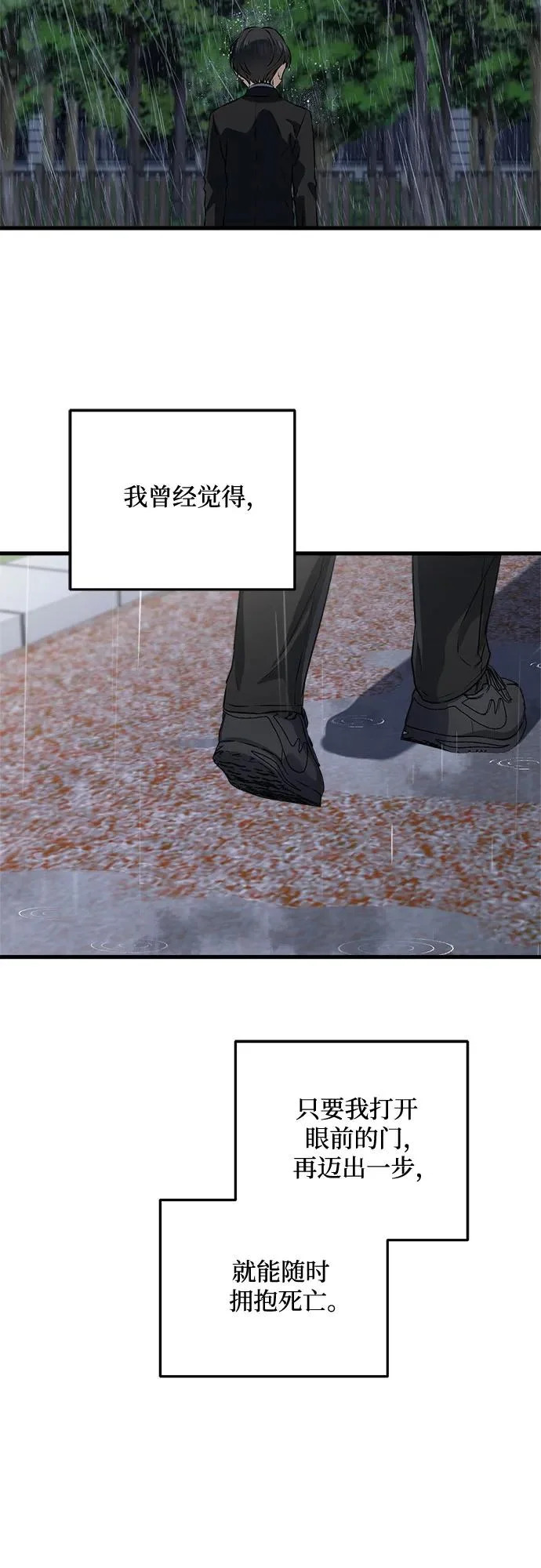 第116话 第45页