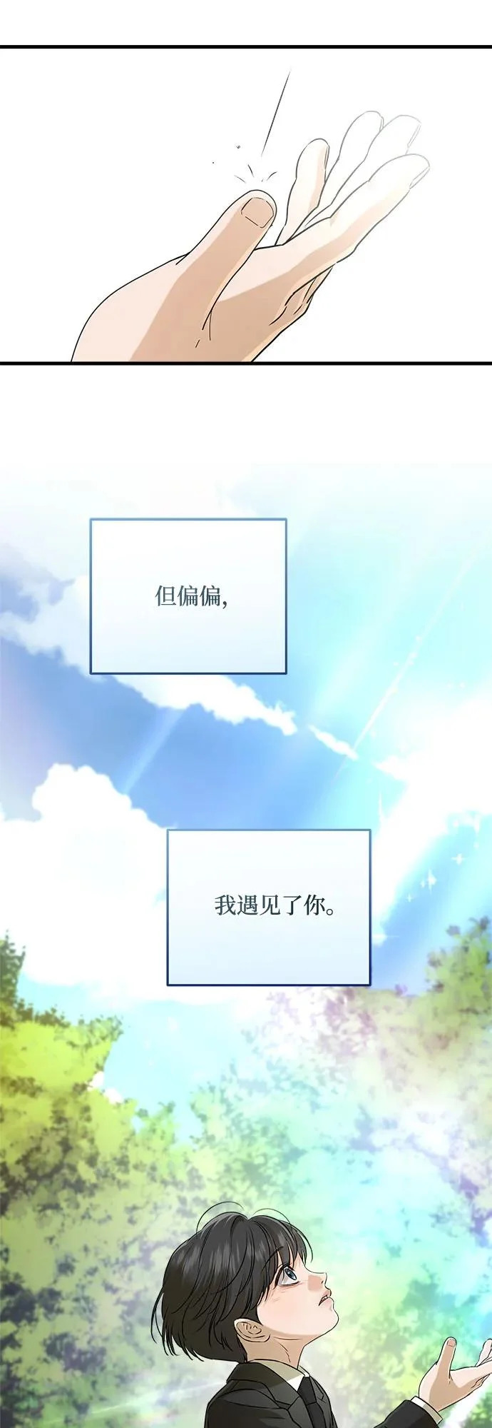 第116话 第46页