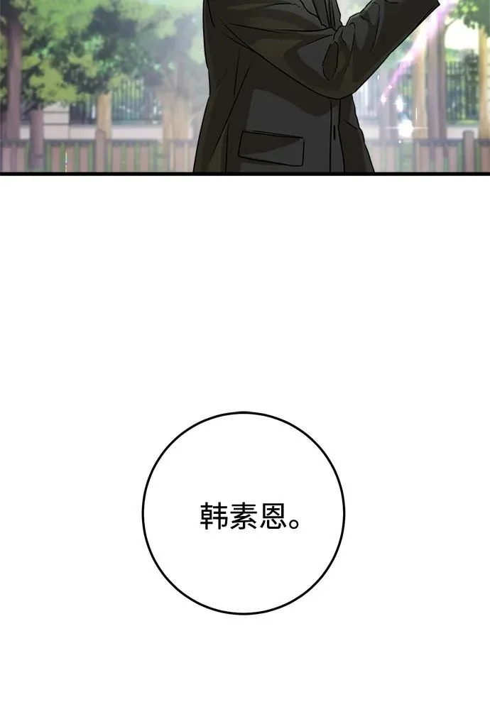 第116话 第47页
