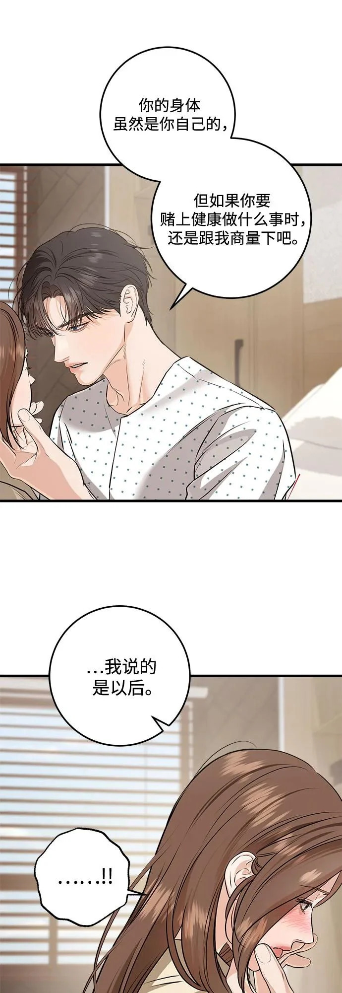 第116话 第48页