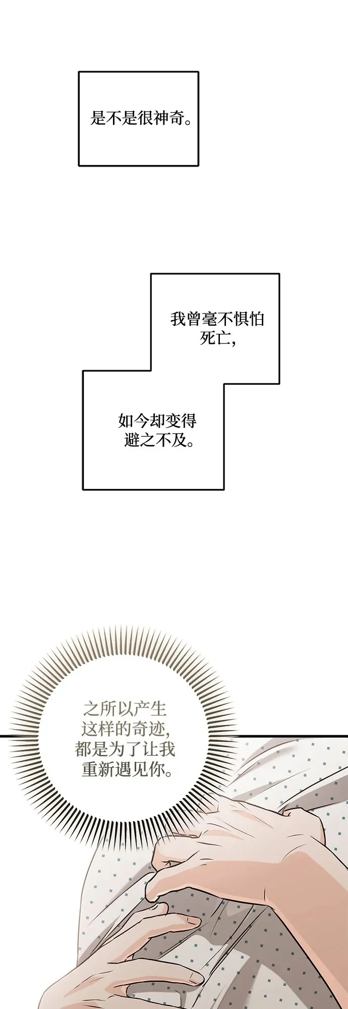 第116话 第50页