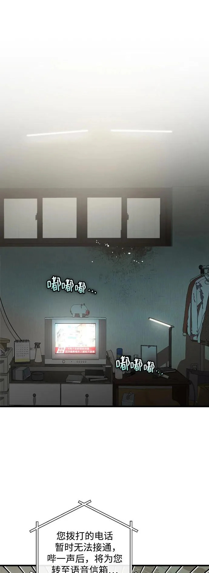 第117话 第2页