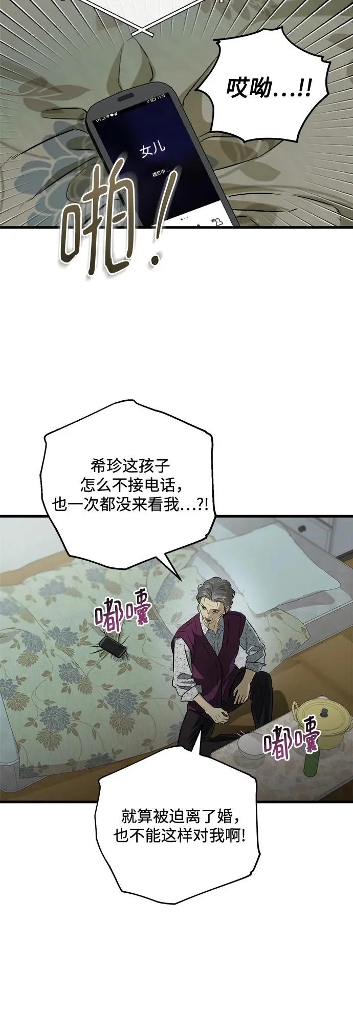第117话 第3页