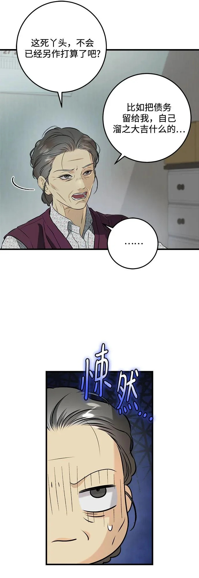 第117话 第4页