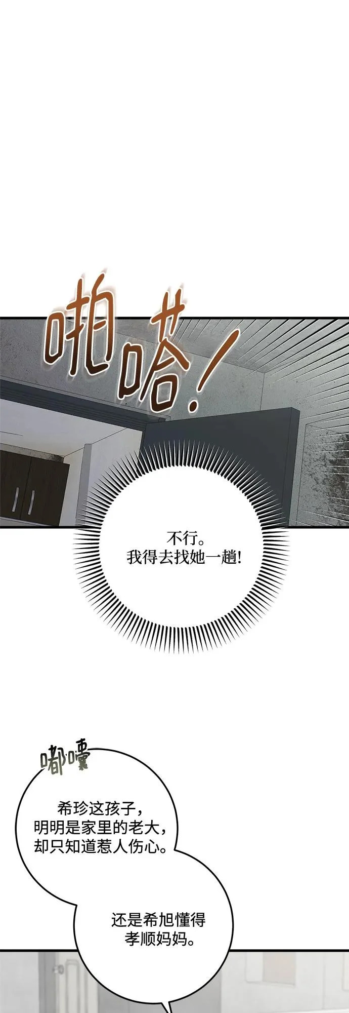 第117话 第5页