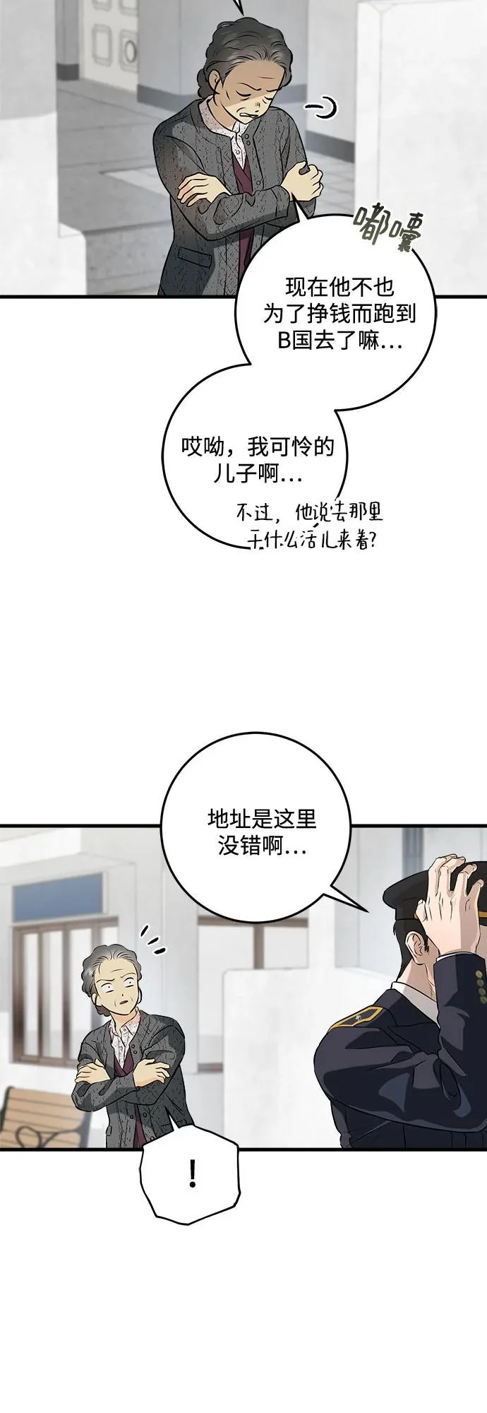 第117话 第6页