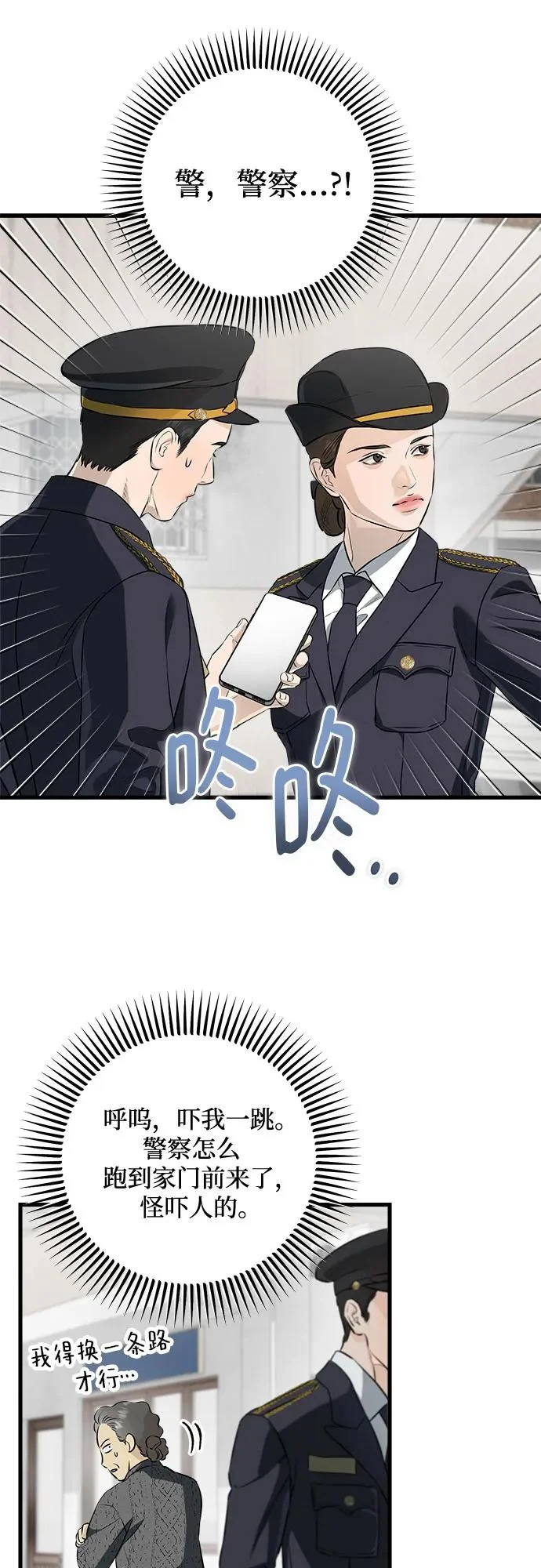 第117话 第7页