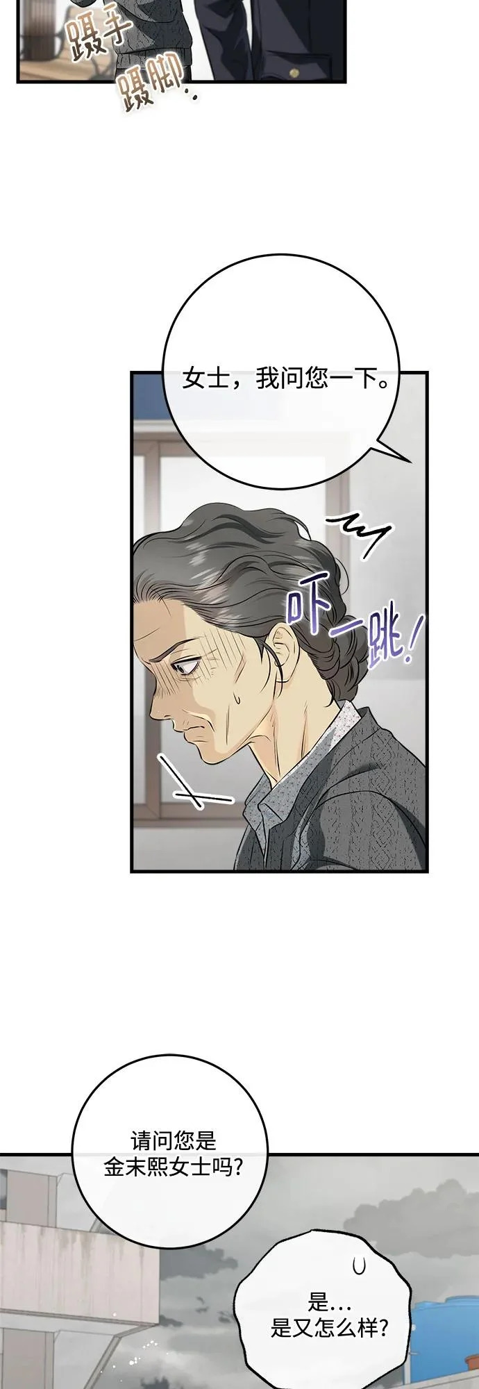 第117话 第8页