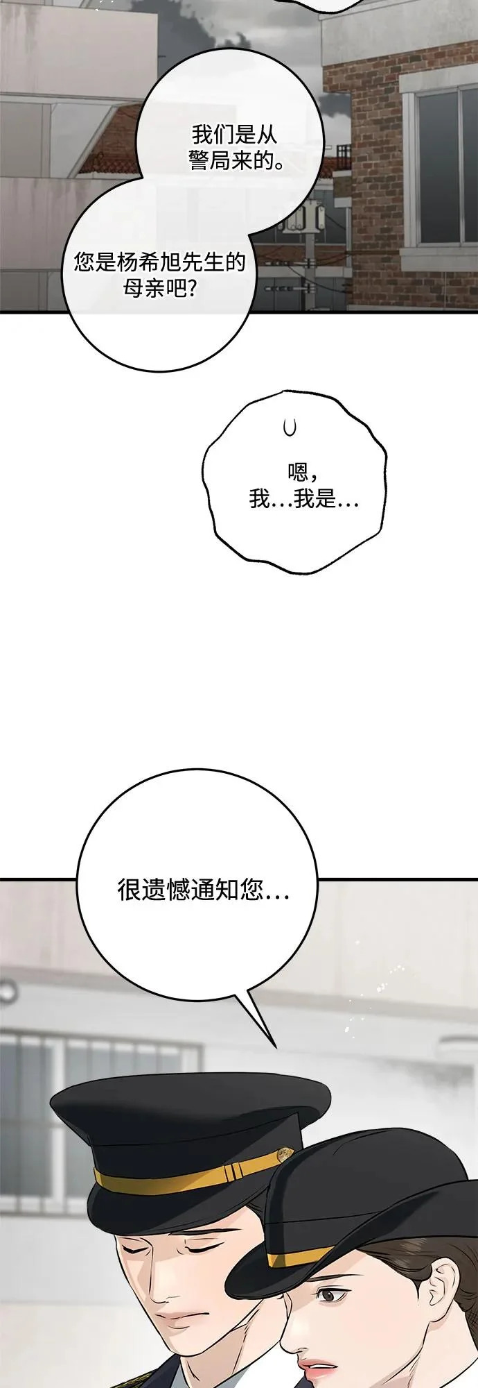 第117话 第9页