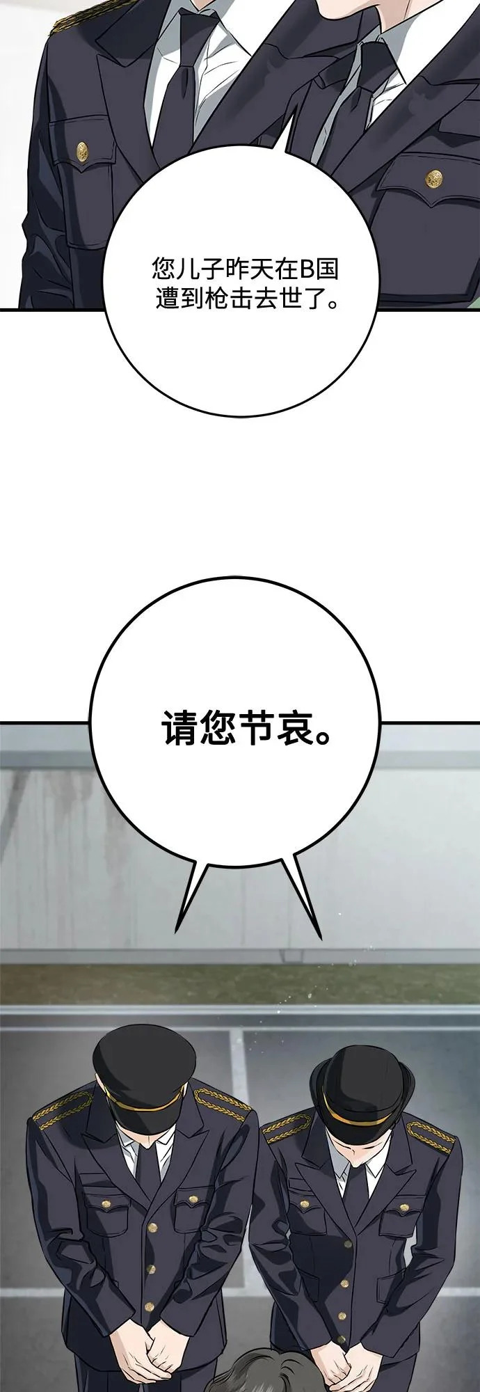 第117话 第10页