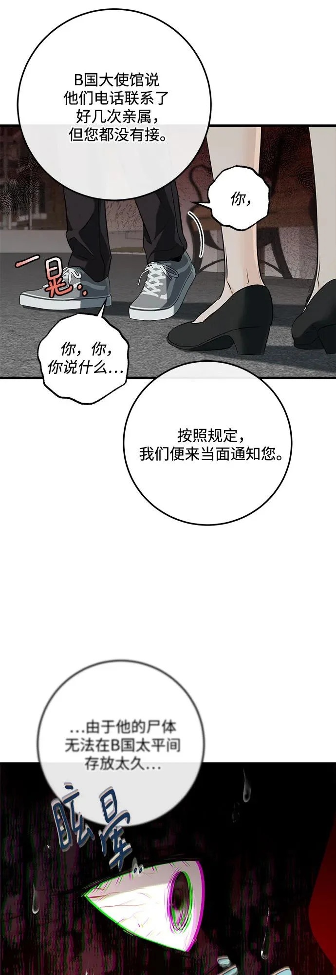 第117话 第12页