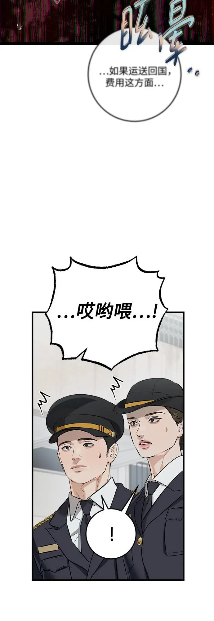 第117话 第13页