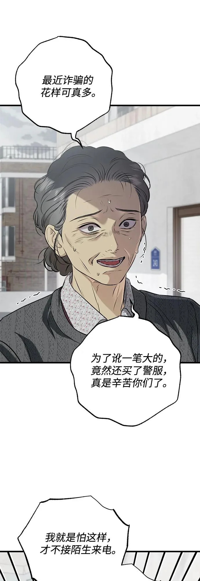 第117话 第14页