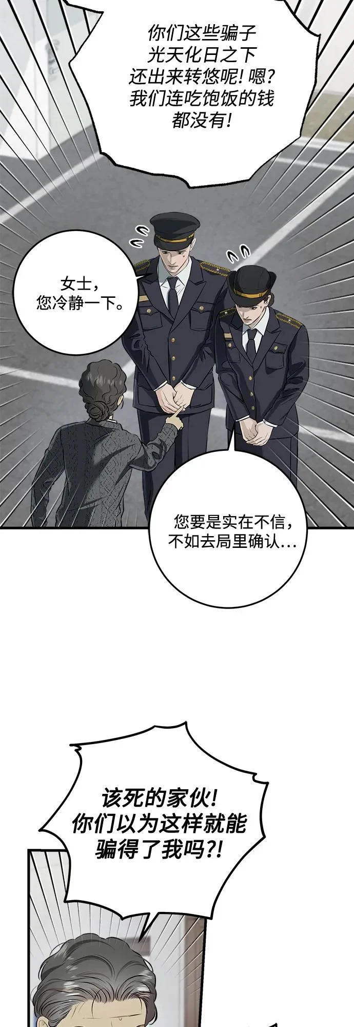 第117话 第15页