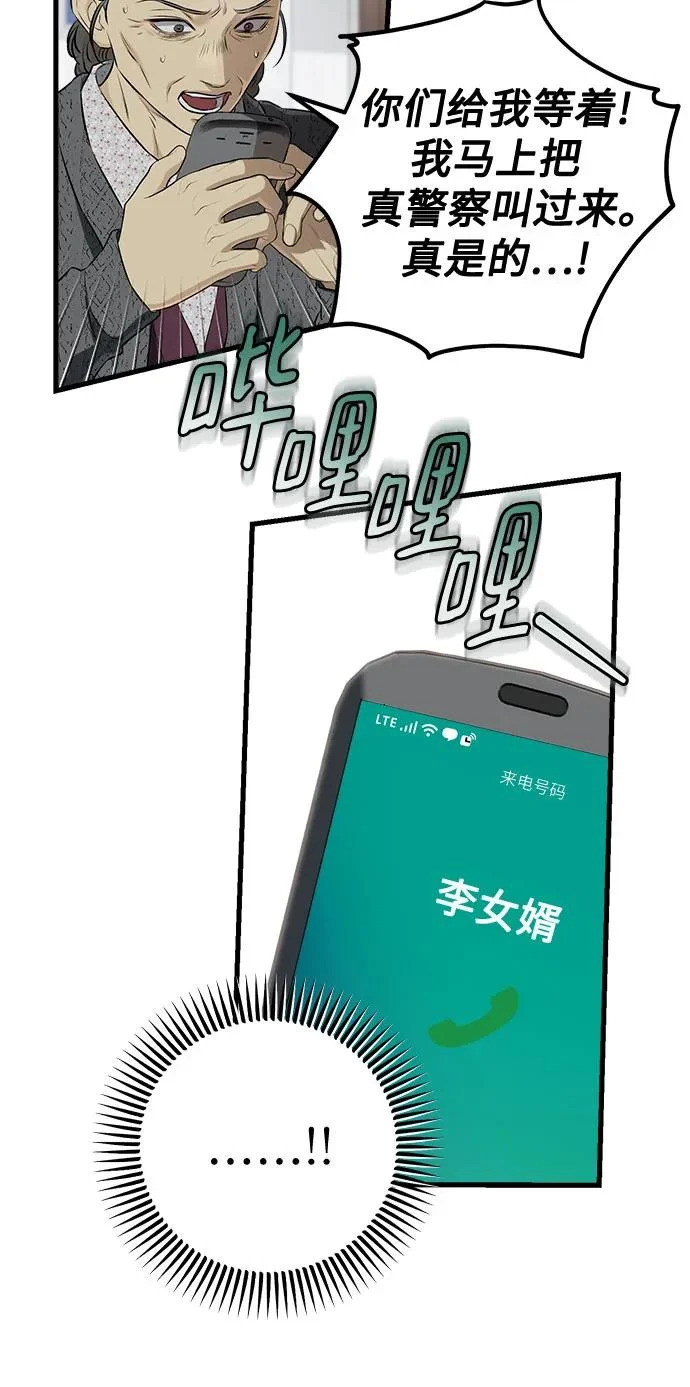 第117话 第16页