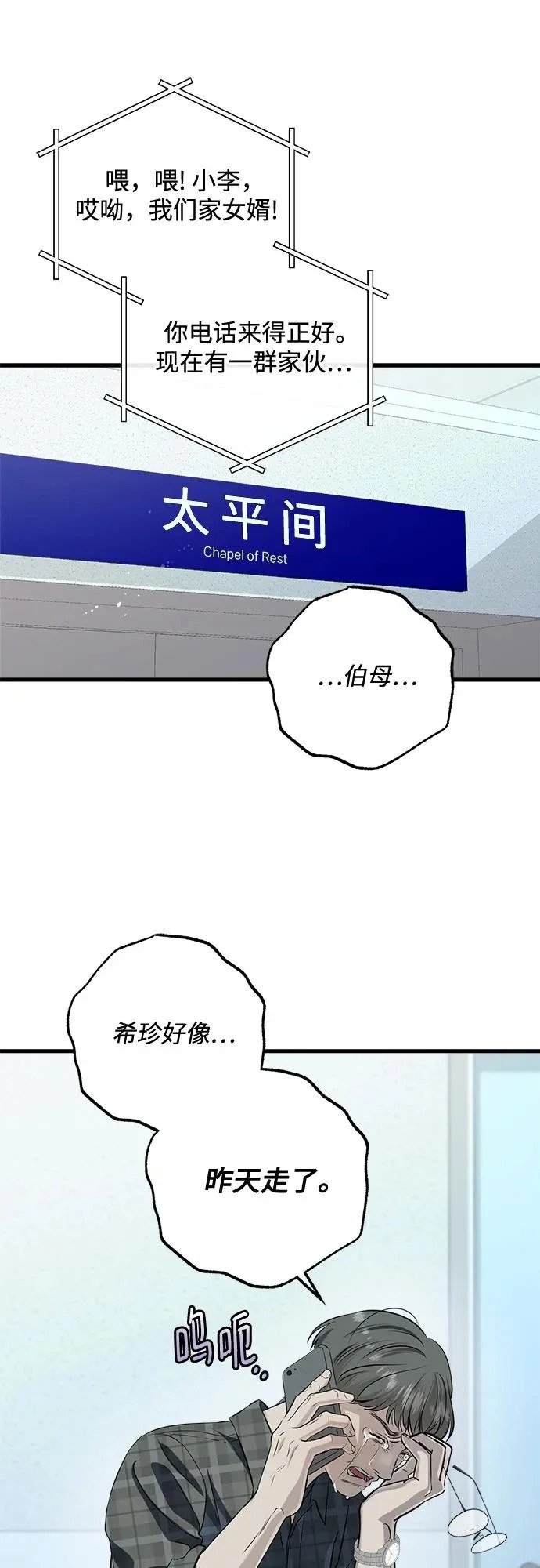第117话 第17页