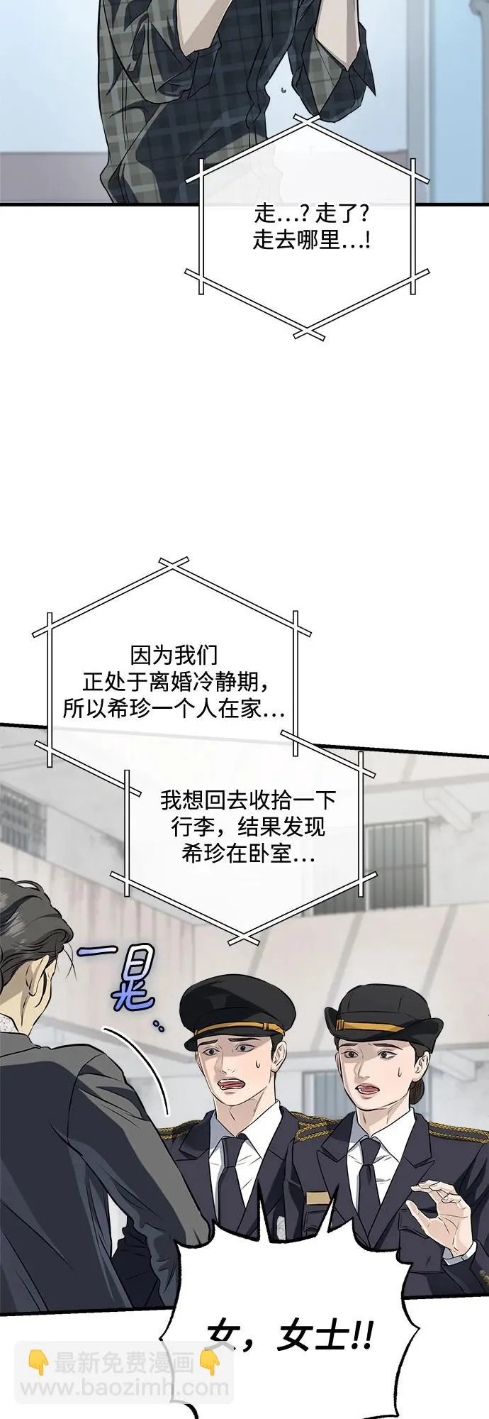 第117话 第18页
