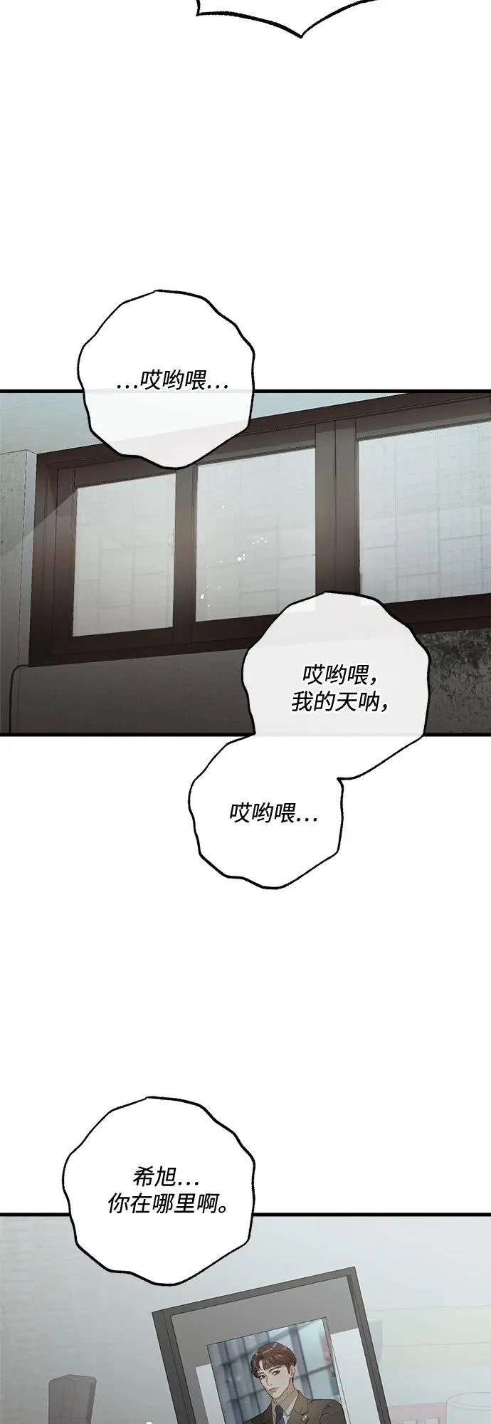 第117话 第19页