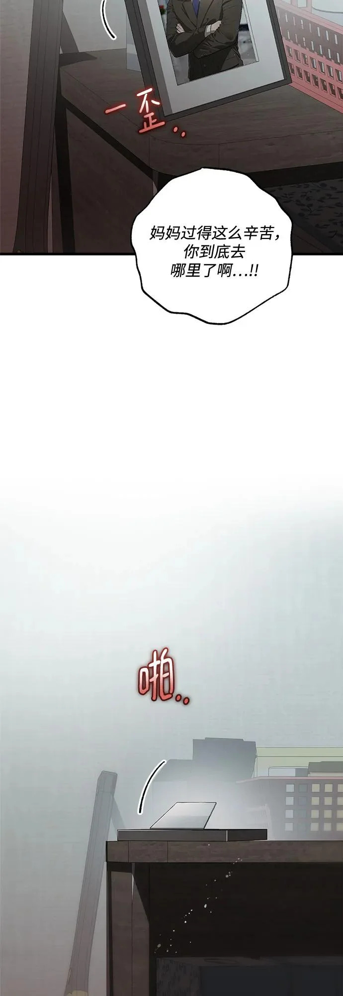 第117话 第20页