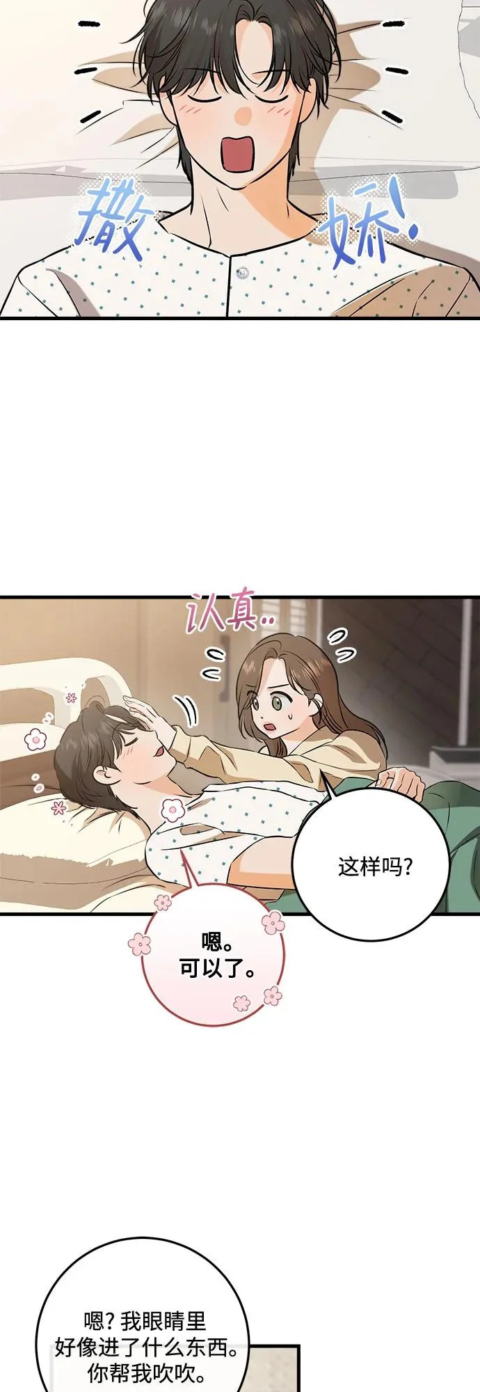 第117话 第24页