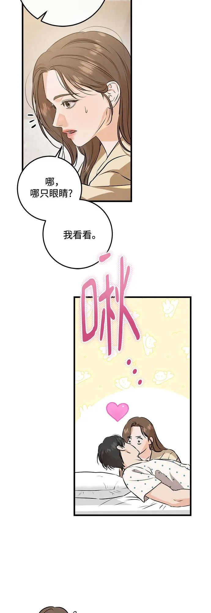 第117话 第25页