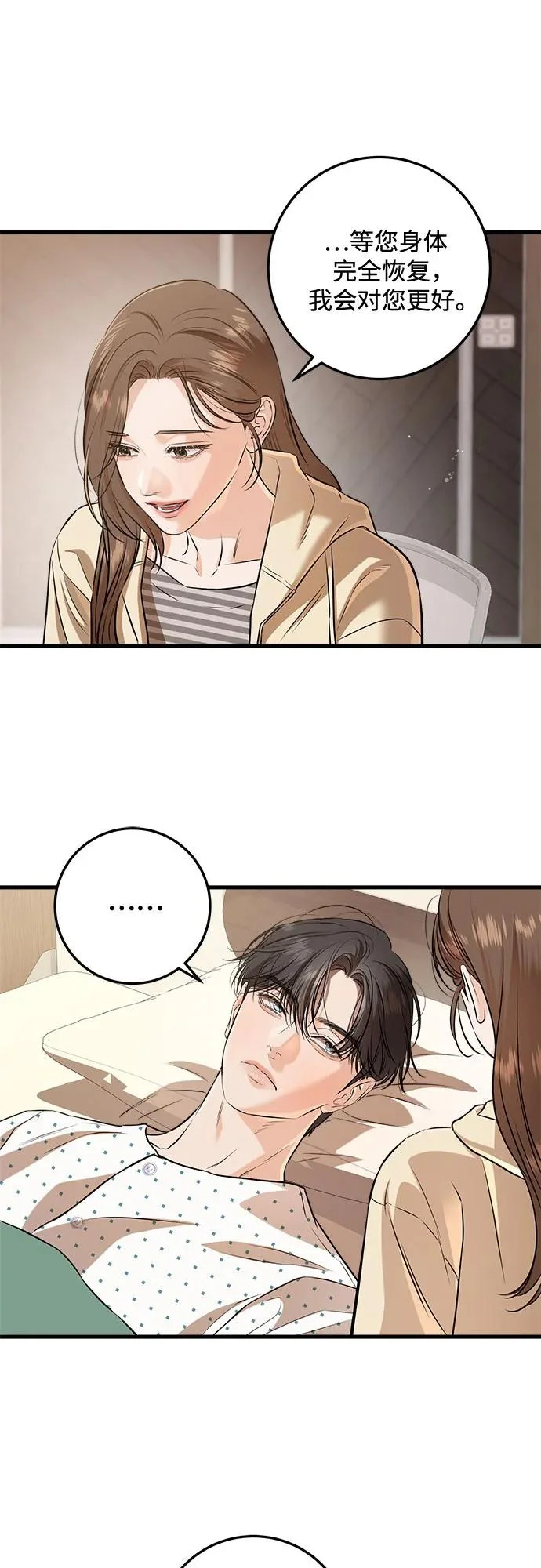 第117话 第27页