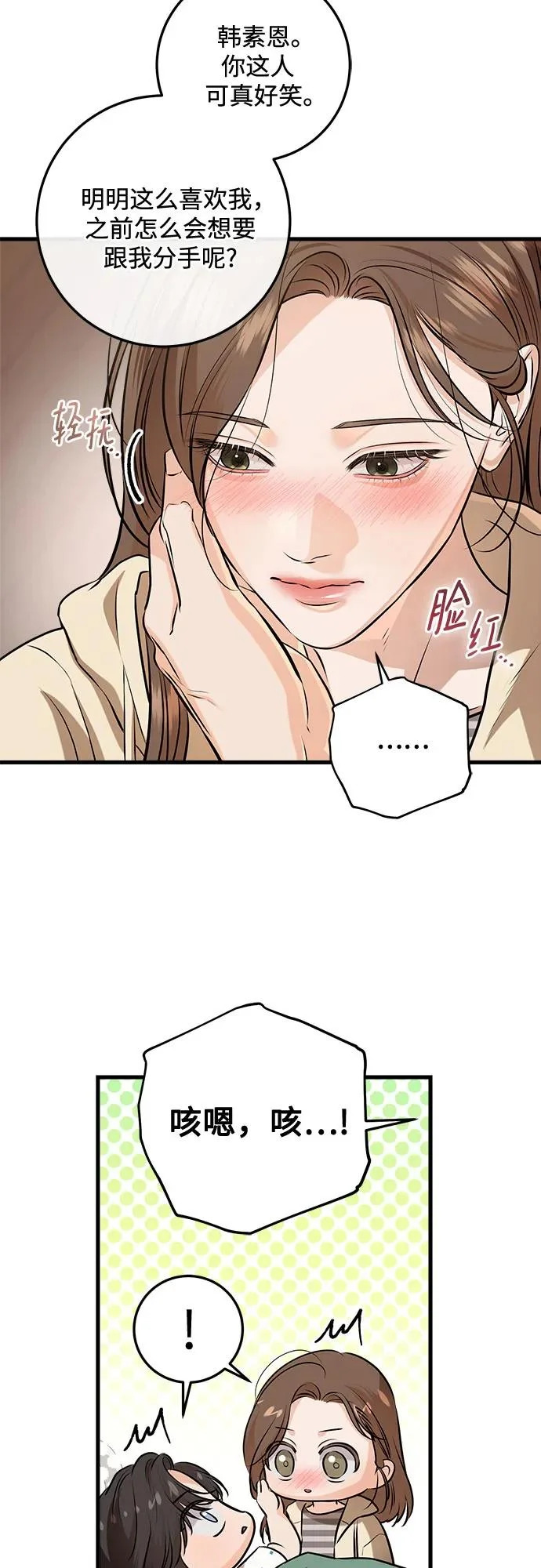 第117话 第28页