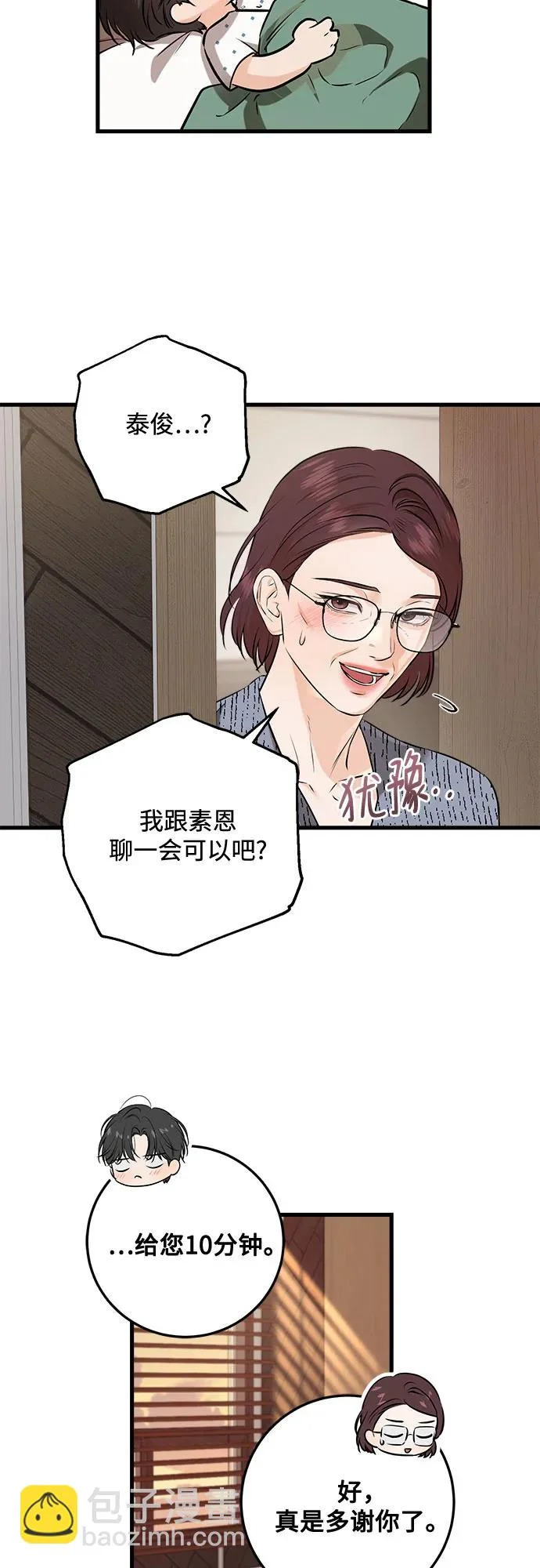 第117话 第29页