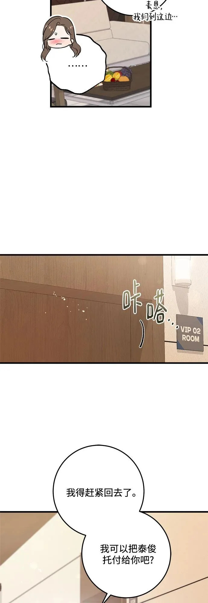 第117话 第30页