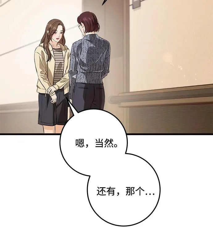 第117话 第31页